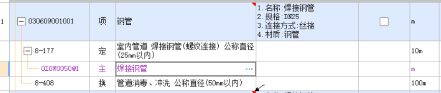 焊接钢管