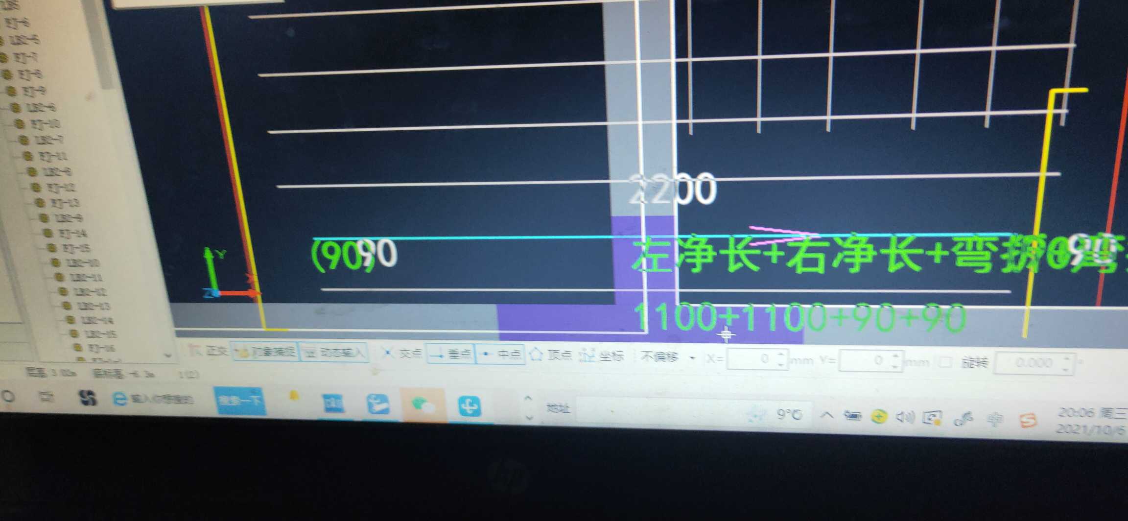 負(fù)筋