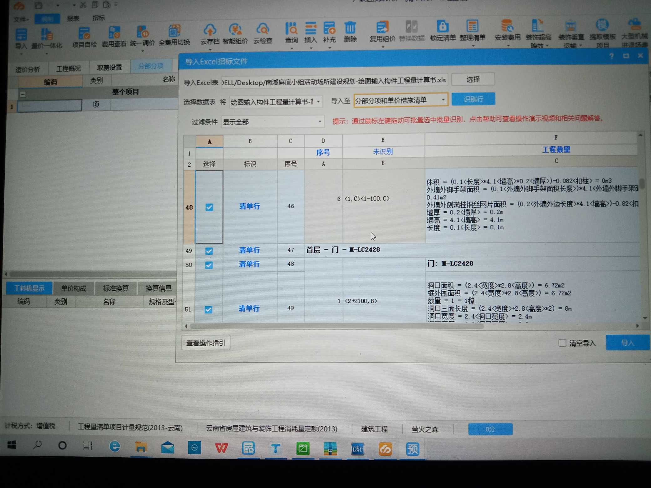 单导