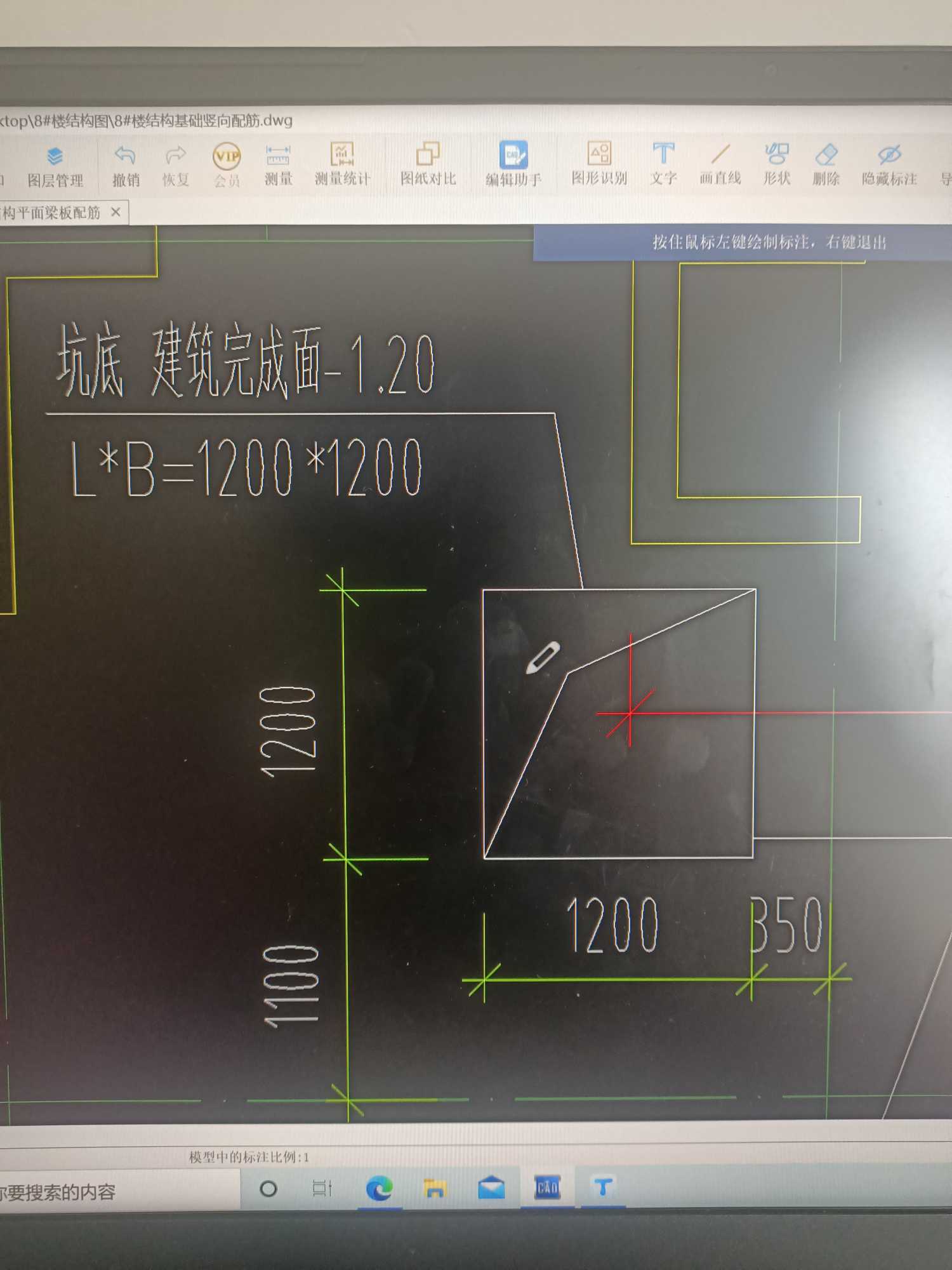 集水坑