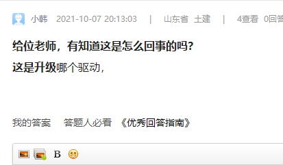 答疑解惑