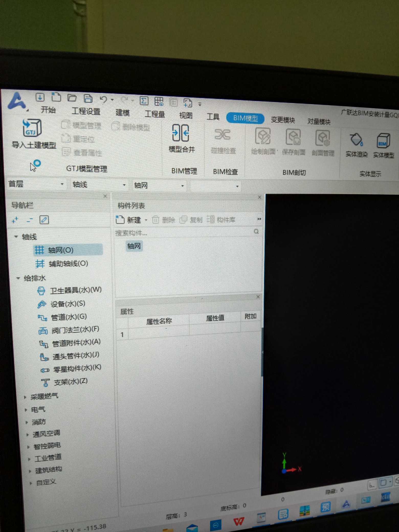 导入土建