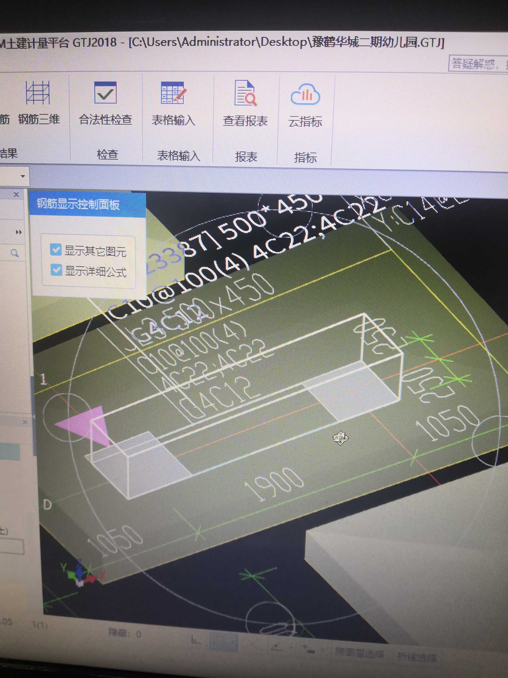 钢筋三维