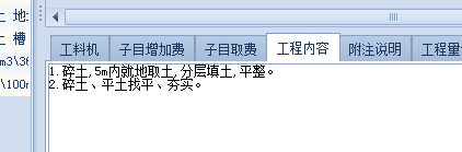 运距