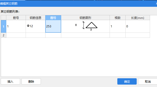 计算工程量