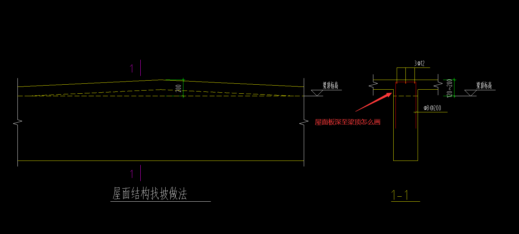 坡屋面