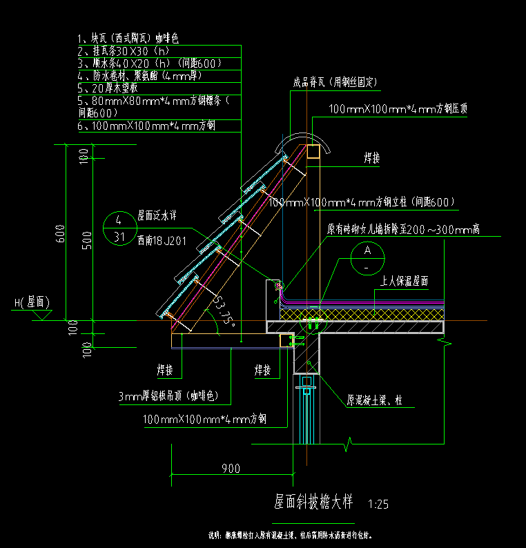 檐口节点详图图片