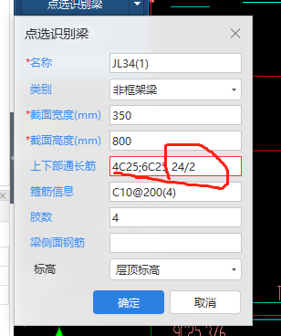 识别梁