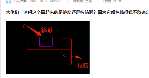 箍筋