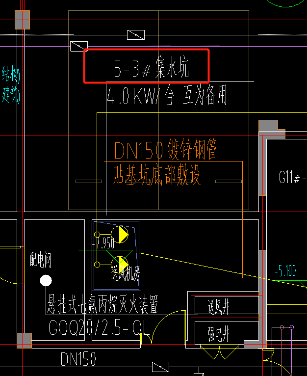 集水坑