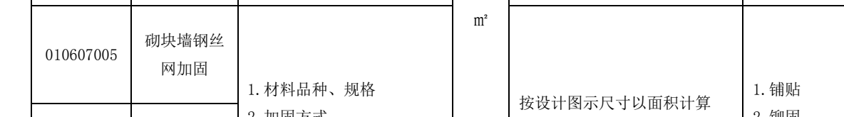 墙面抹灰