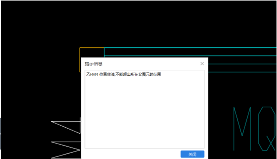 位置非法
