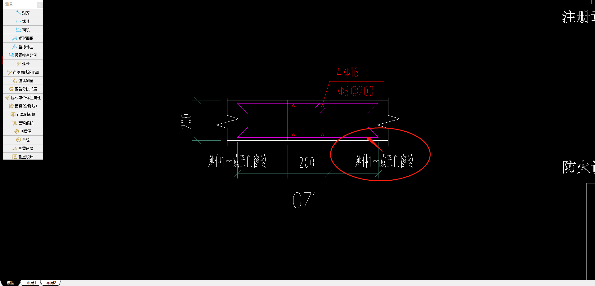 拉结筋