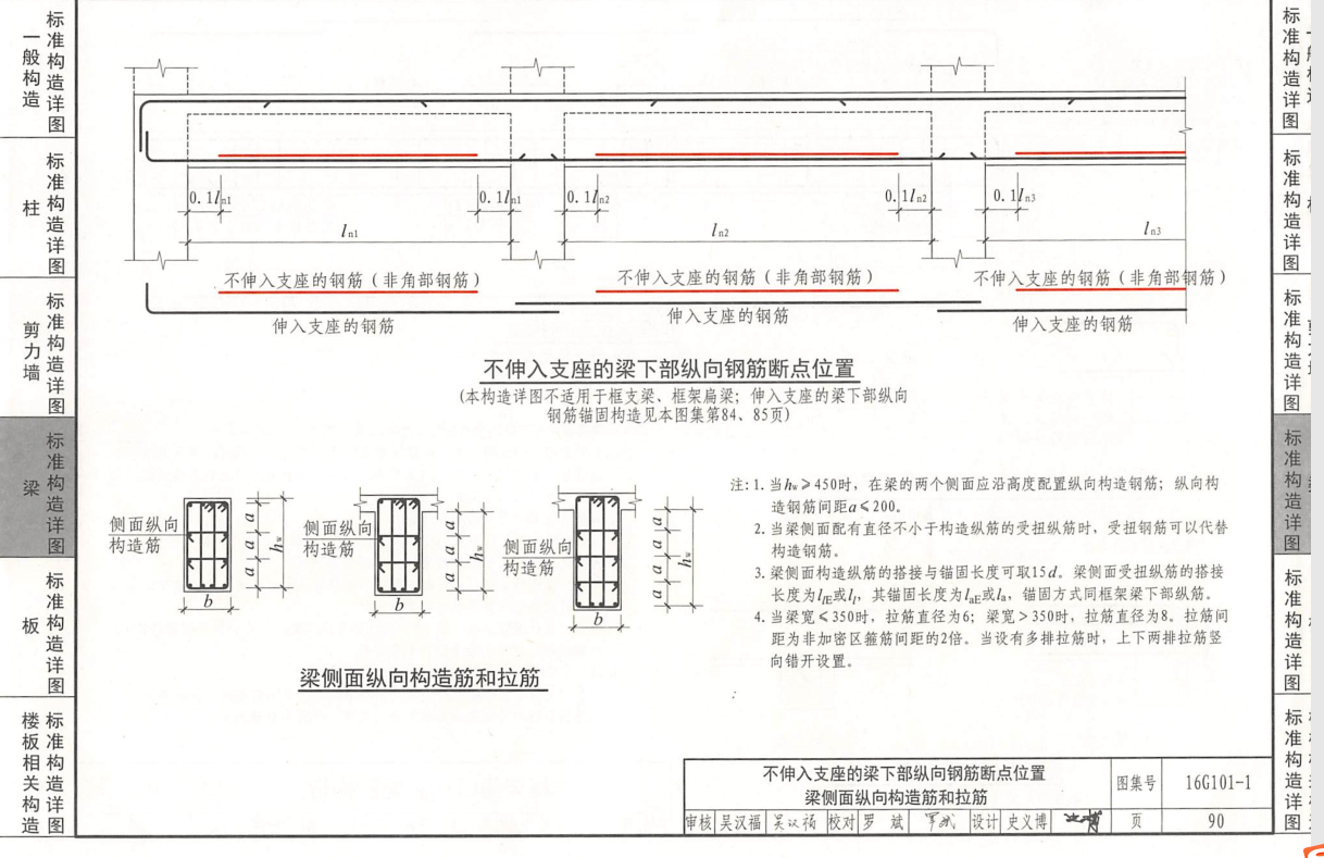 边框梁