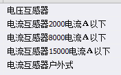 高压计量箱