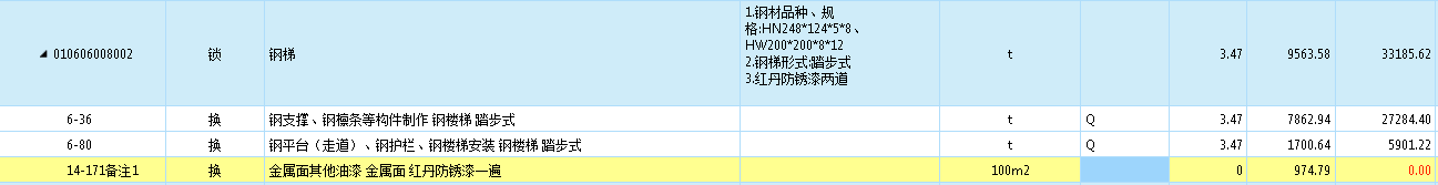 刷漆