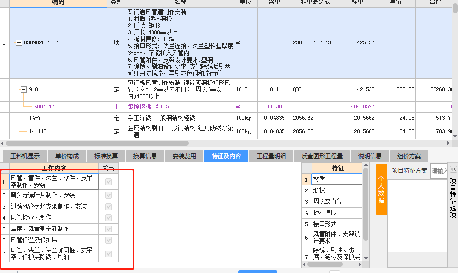 支架的