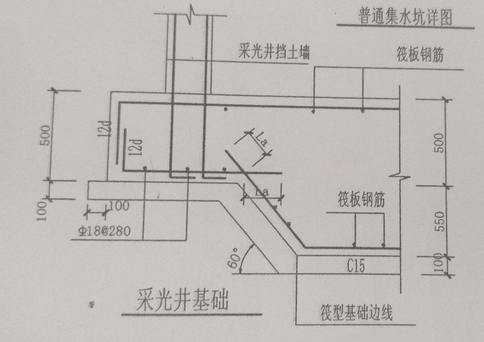 剪力墙