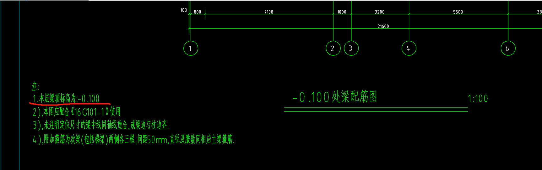 基础梁