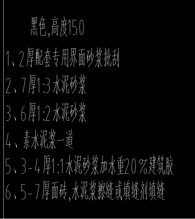 踢脚