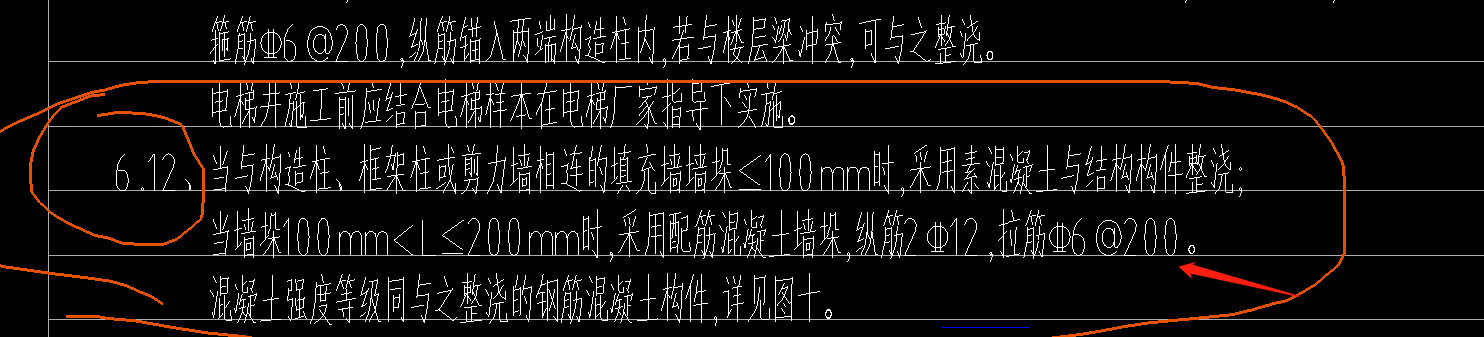 墙垛