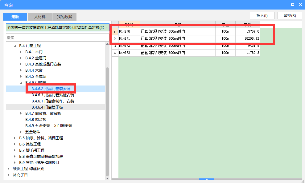 广西定额