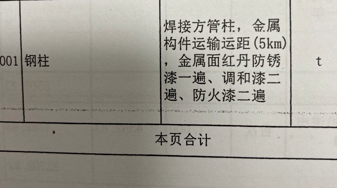 做结算