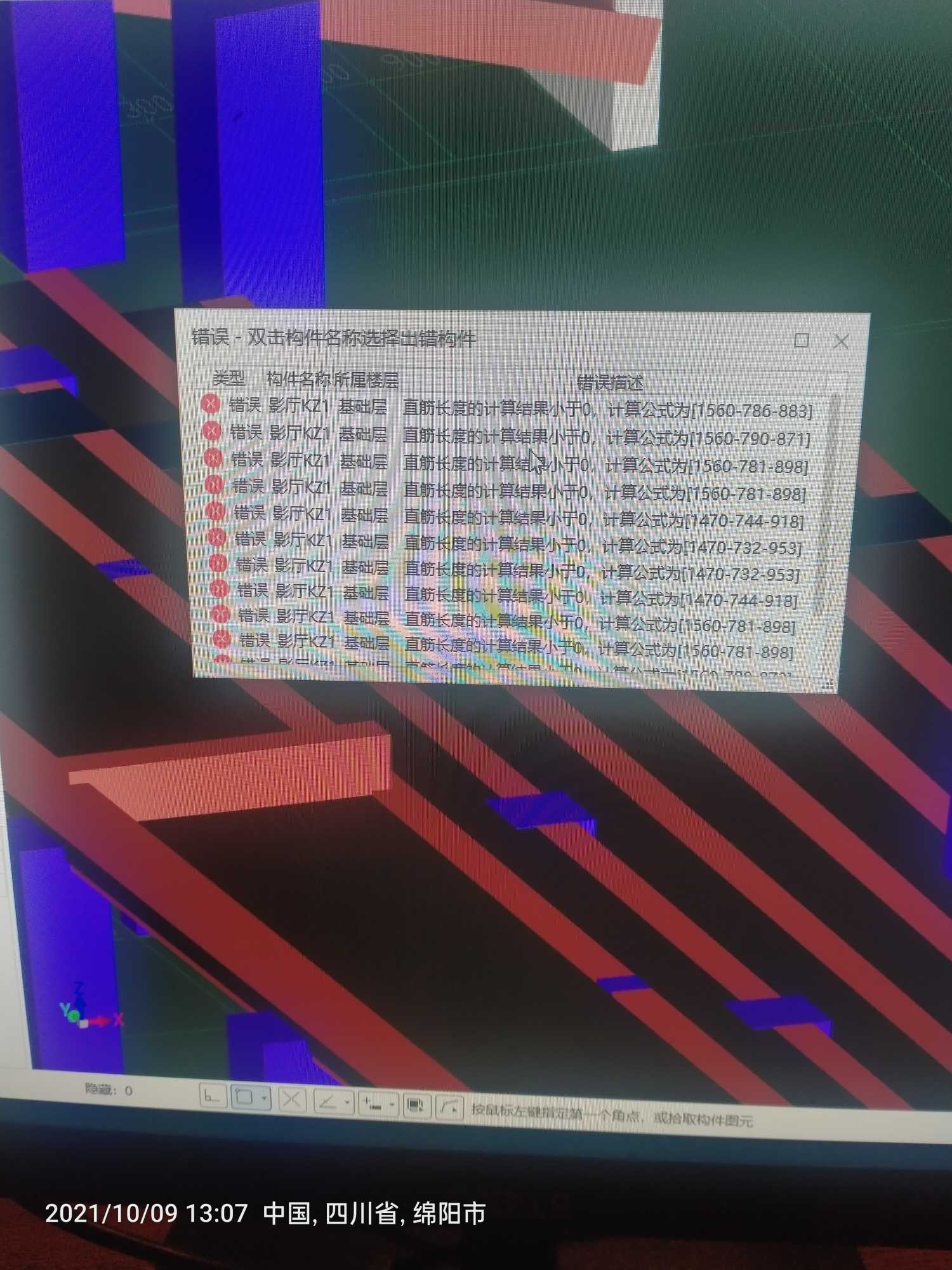 直筋