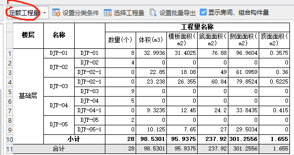 清单工程