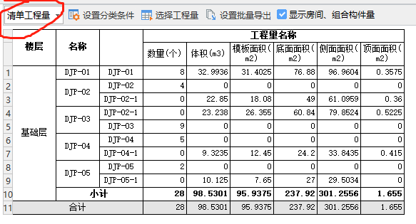 为什么广联达