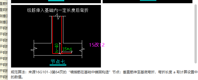 剪力墙