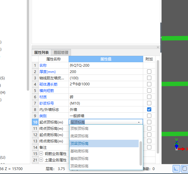 顶板顶标高