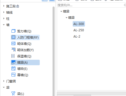 剪力墙
