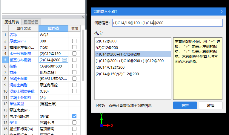 钢筋怎么