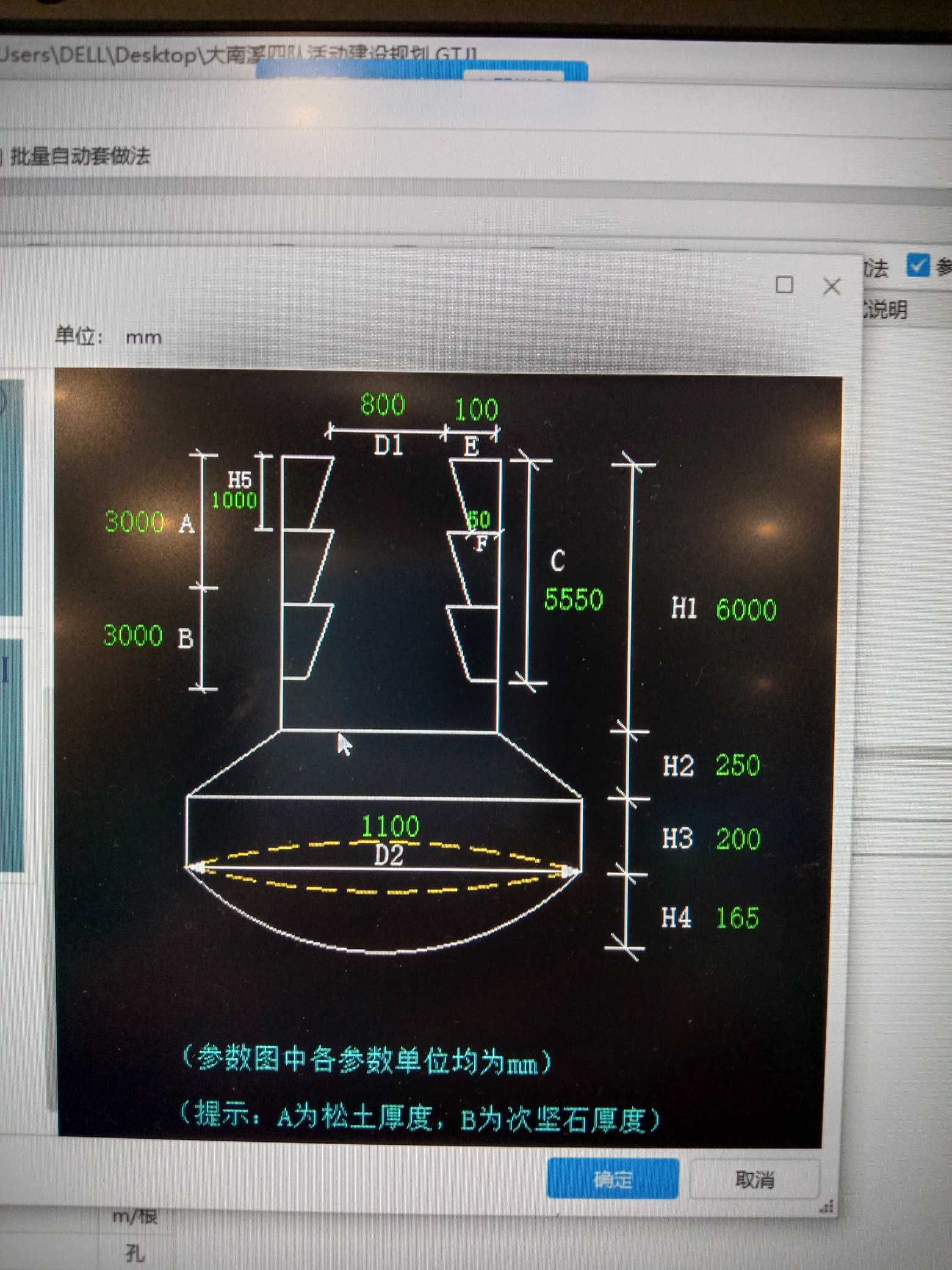 樁