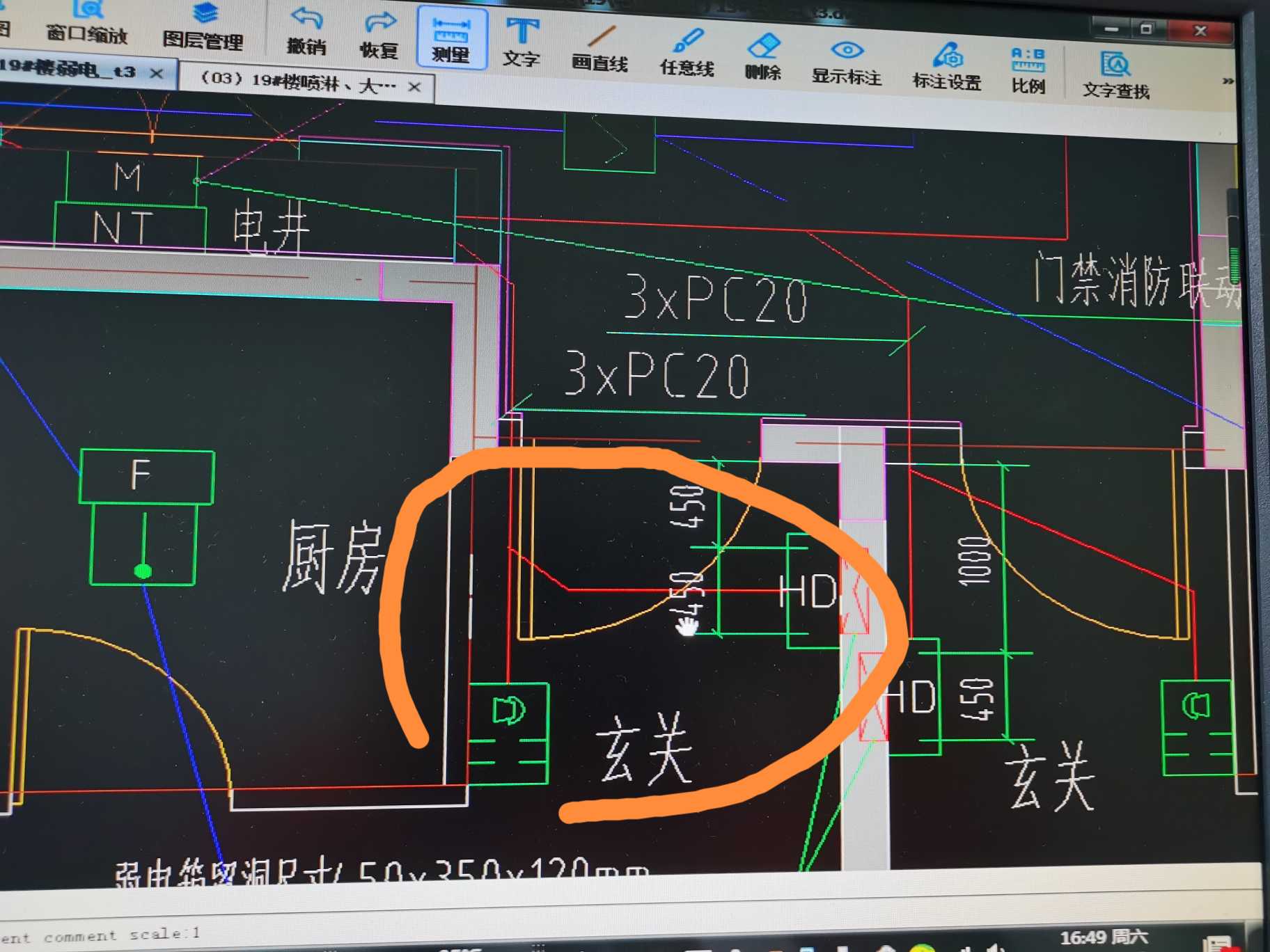 弱电配电箱