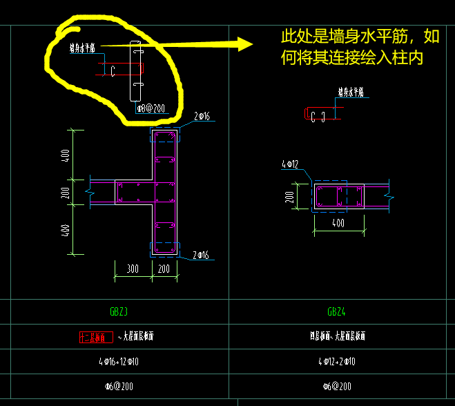 剪力墙