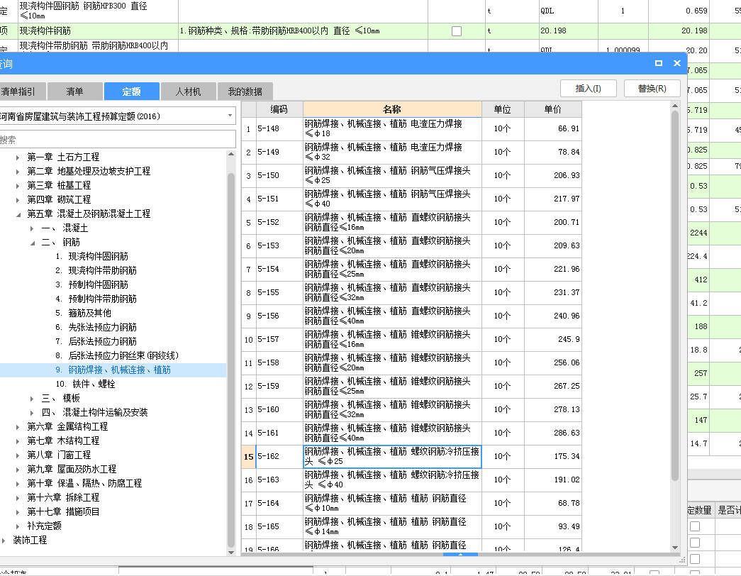 并入