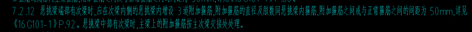 附加箍筋