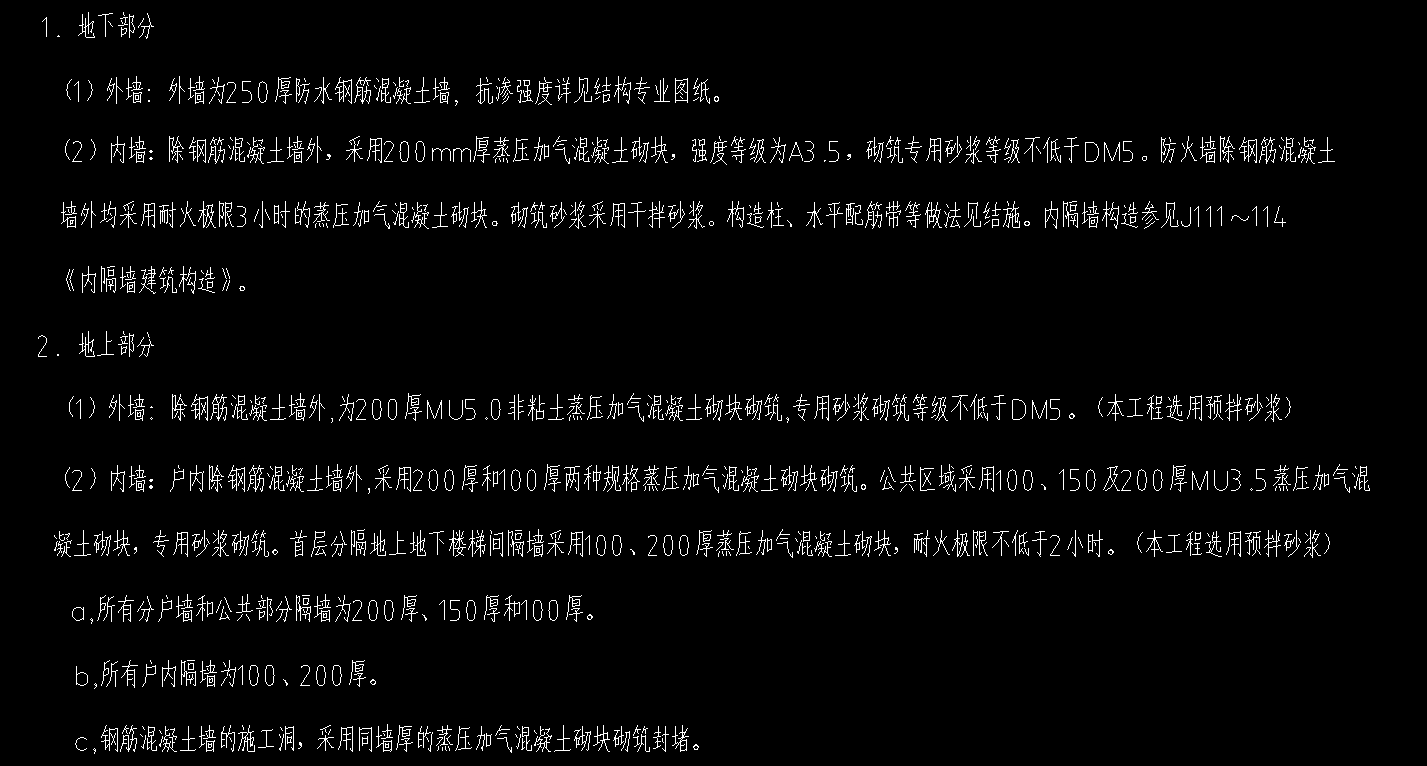 墙怎么画
