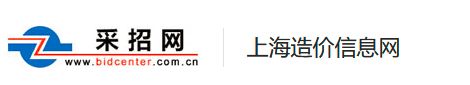 造价站