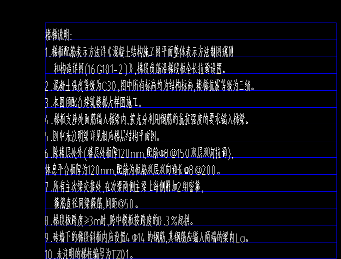 抗震等级