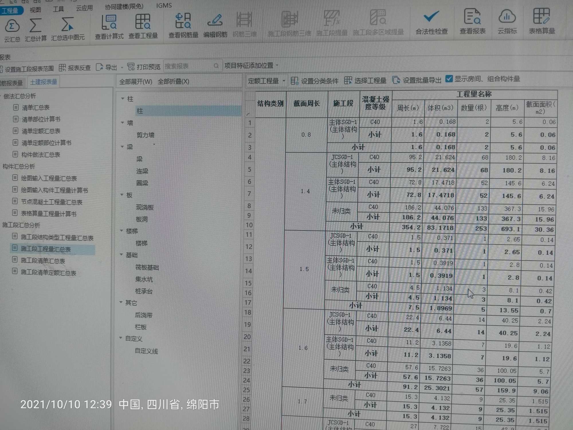 板面积