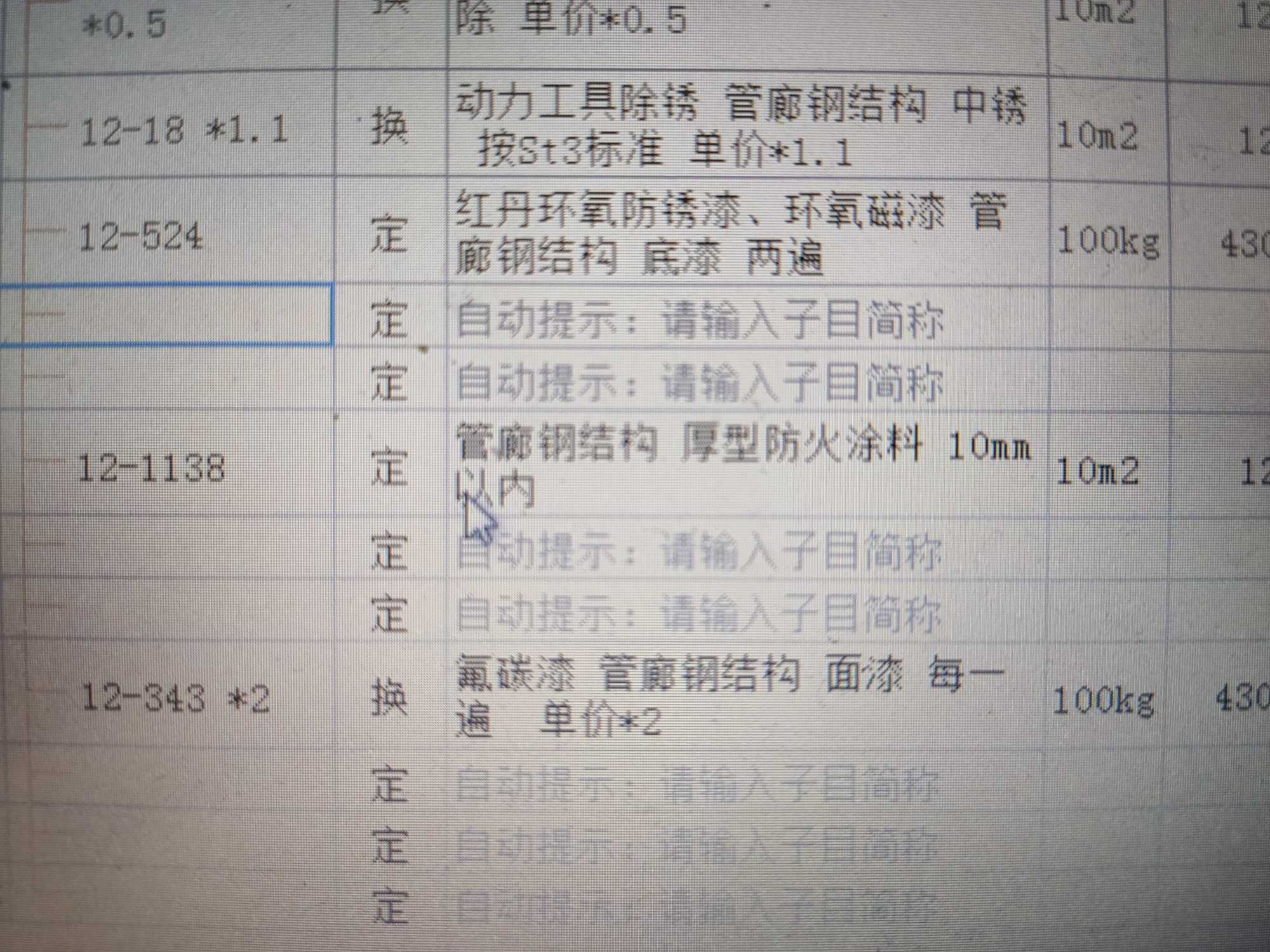 子目