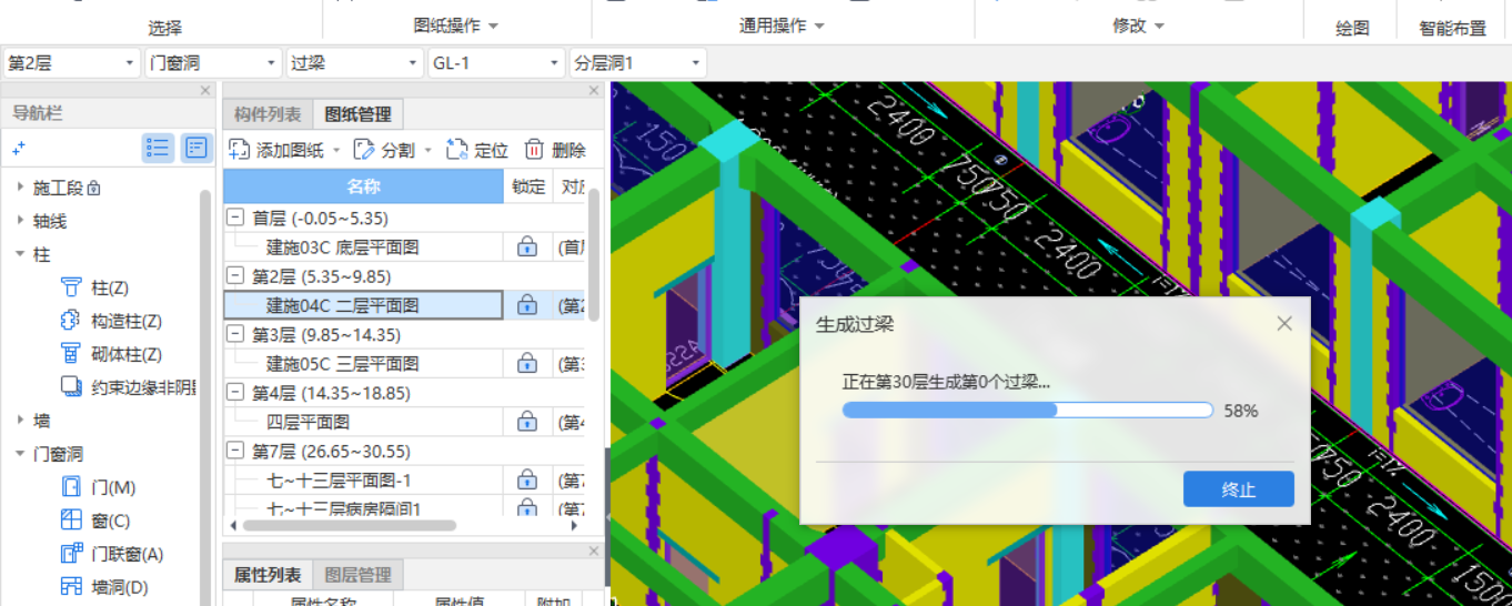 生成过梁