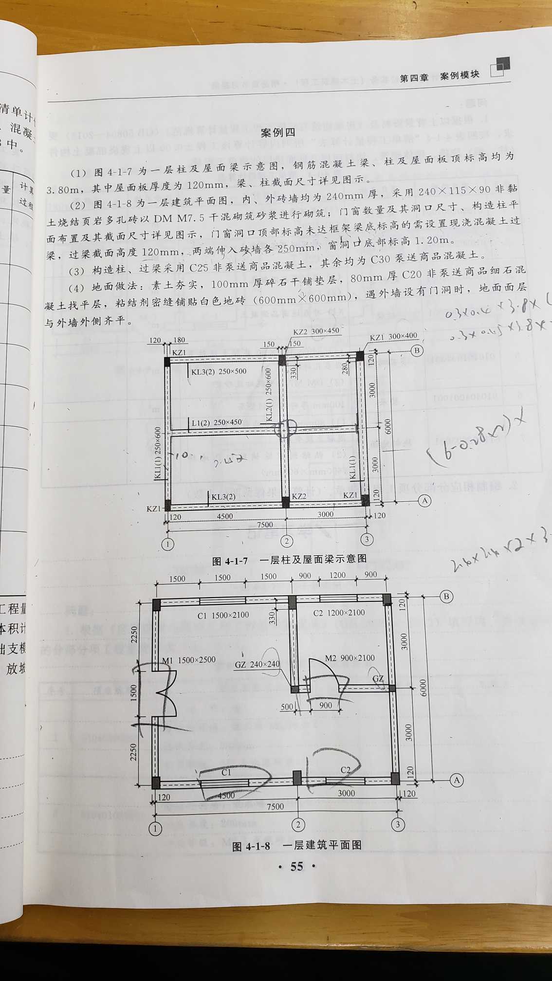 构造柱