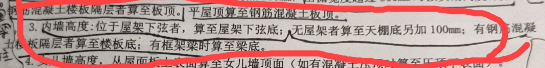 非框架梁