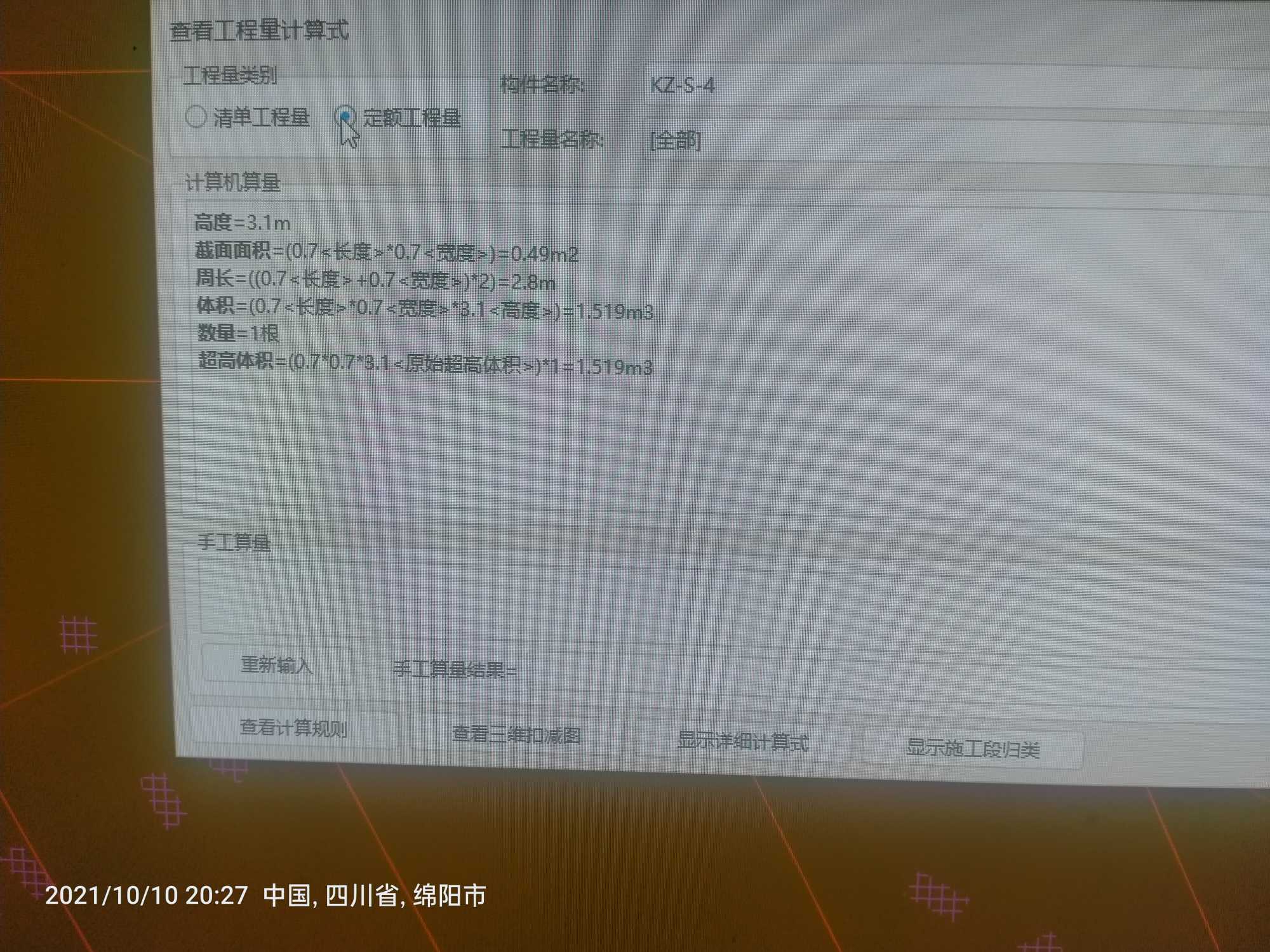 出模