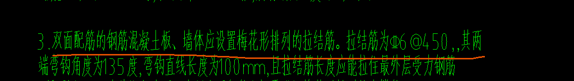 拉结筋