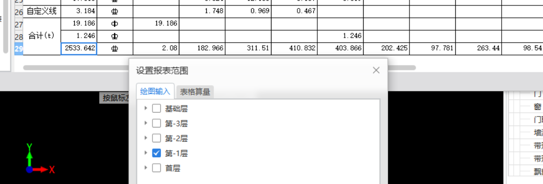 广联达服务新干线